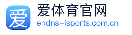 爱体育官网官方下载 logo